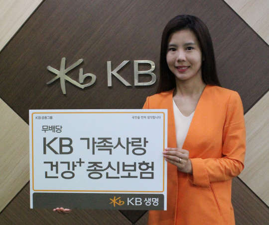 KB»ý¸í `¹«¹è´ç KB °¡Á·»ç¶û °Ç°Ç÷¯½º Á¾½Åº¸Çè` Ãâ½Ã KB»ý¸í `¹«¹è´ç KB °¡Á·»ç¶û °Ç°Ç÷¯½º Á¾½Åº¸Çè` Ãâ½Ã